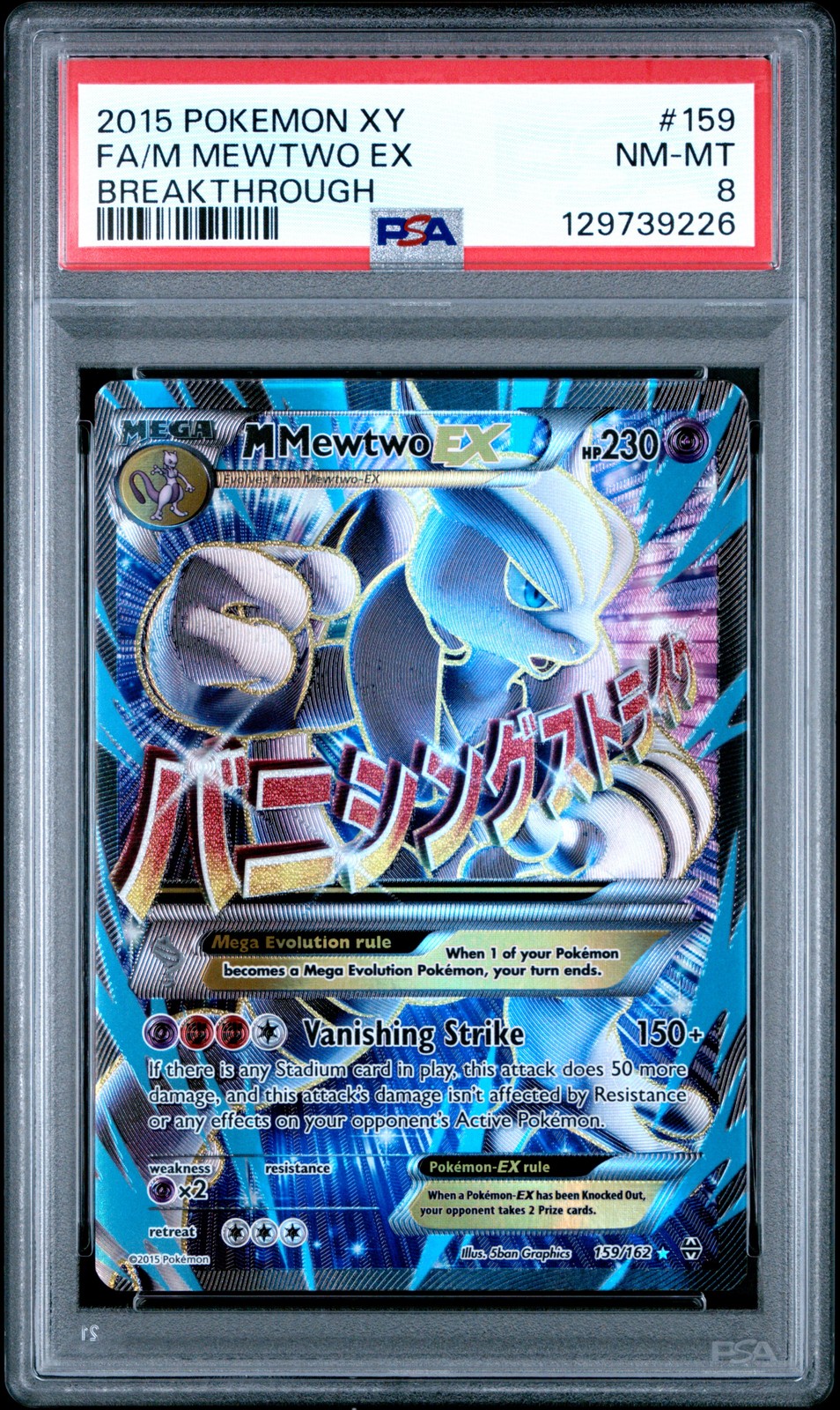 2015 Pokemon Xy Breakthrough #159 Fa/M Mewtwo Ex Breakthrough PSA 8 2015 Pokemon Xy Breakthrough #159 Fa/M Mewtwo Ex Breakthrough PSA 8