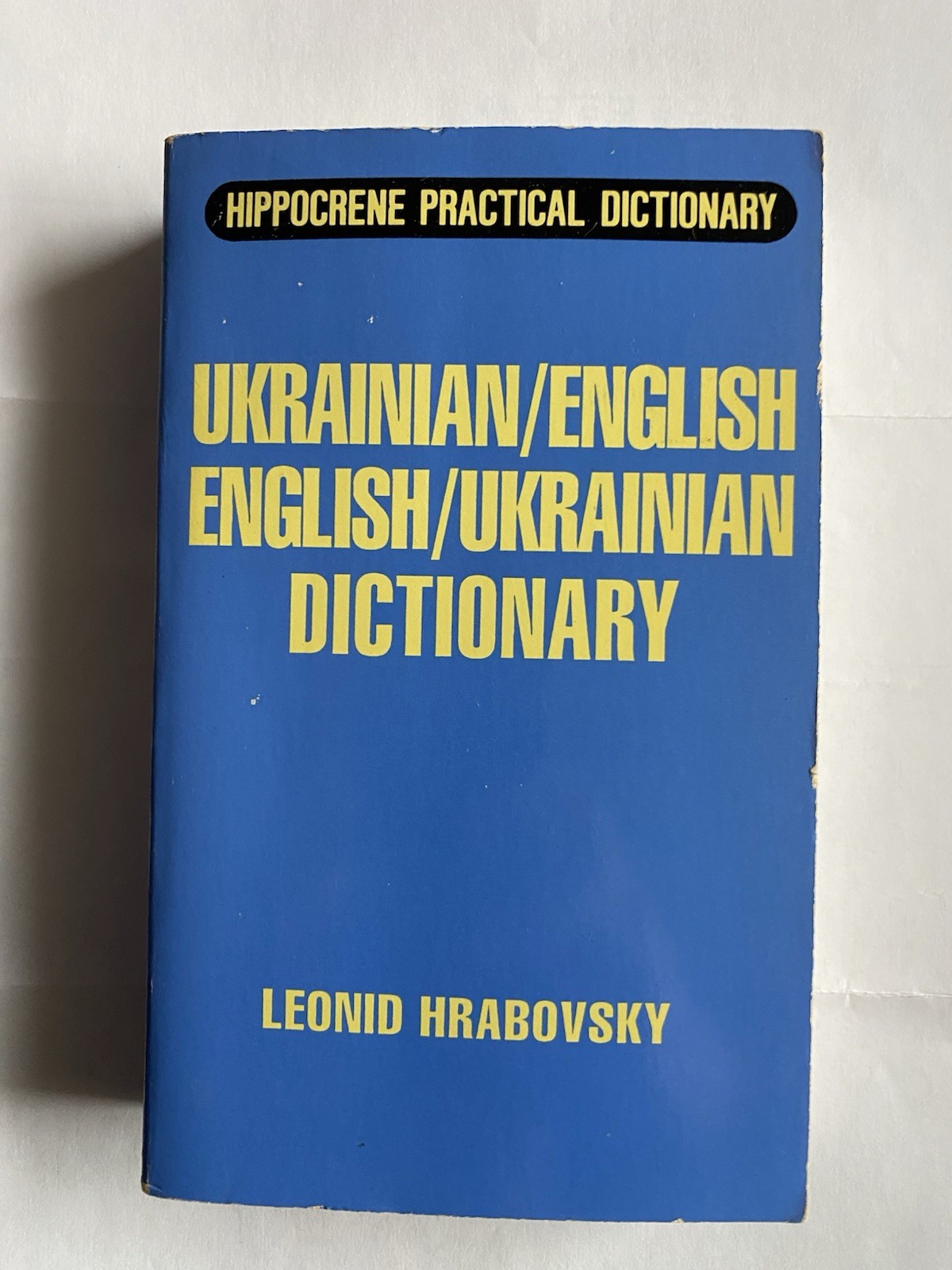 Ukrainian English/English Ukrainian Dictionary (Hippocrene Practical Diction...