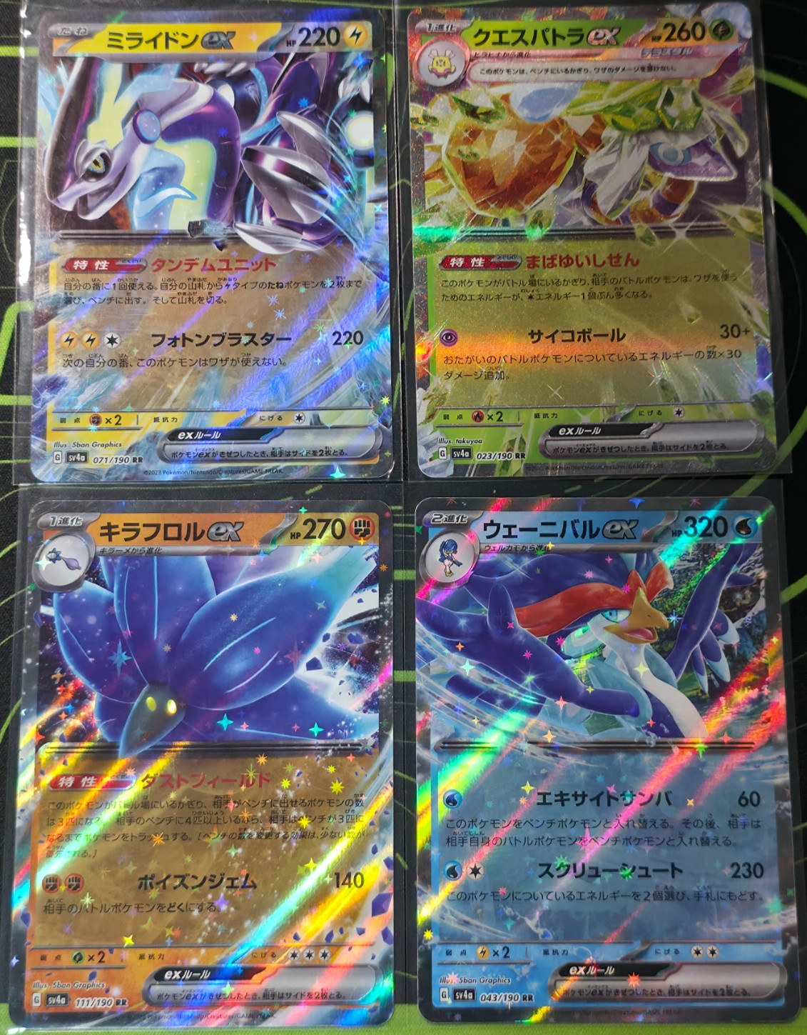 MIRAIDON EX 071/190 ESPATHRA EX 023/190 GLIMMORA EX 111/190 QUAQUAVAL 043/190 LO MIRAIDON EX 071/190 ESPATHRA EX 023/190 GLIMMORA EX 111/190 QUAQUAVAL 043/190 LO