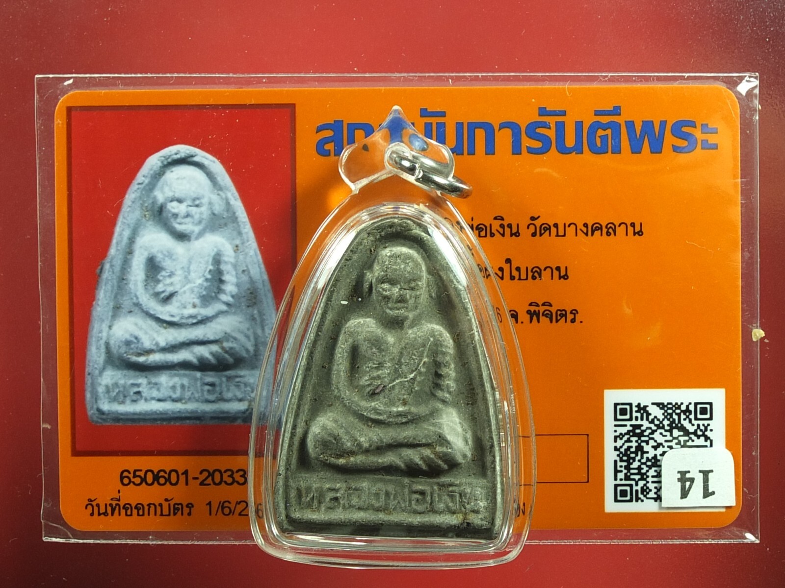 PHRA PHONG LP NGREN WAT BANGKRAN  BE2516 THAI AMULET&CARD #9