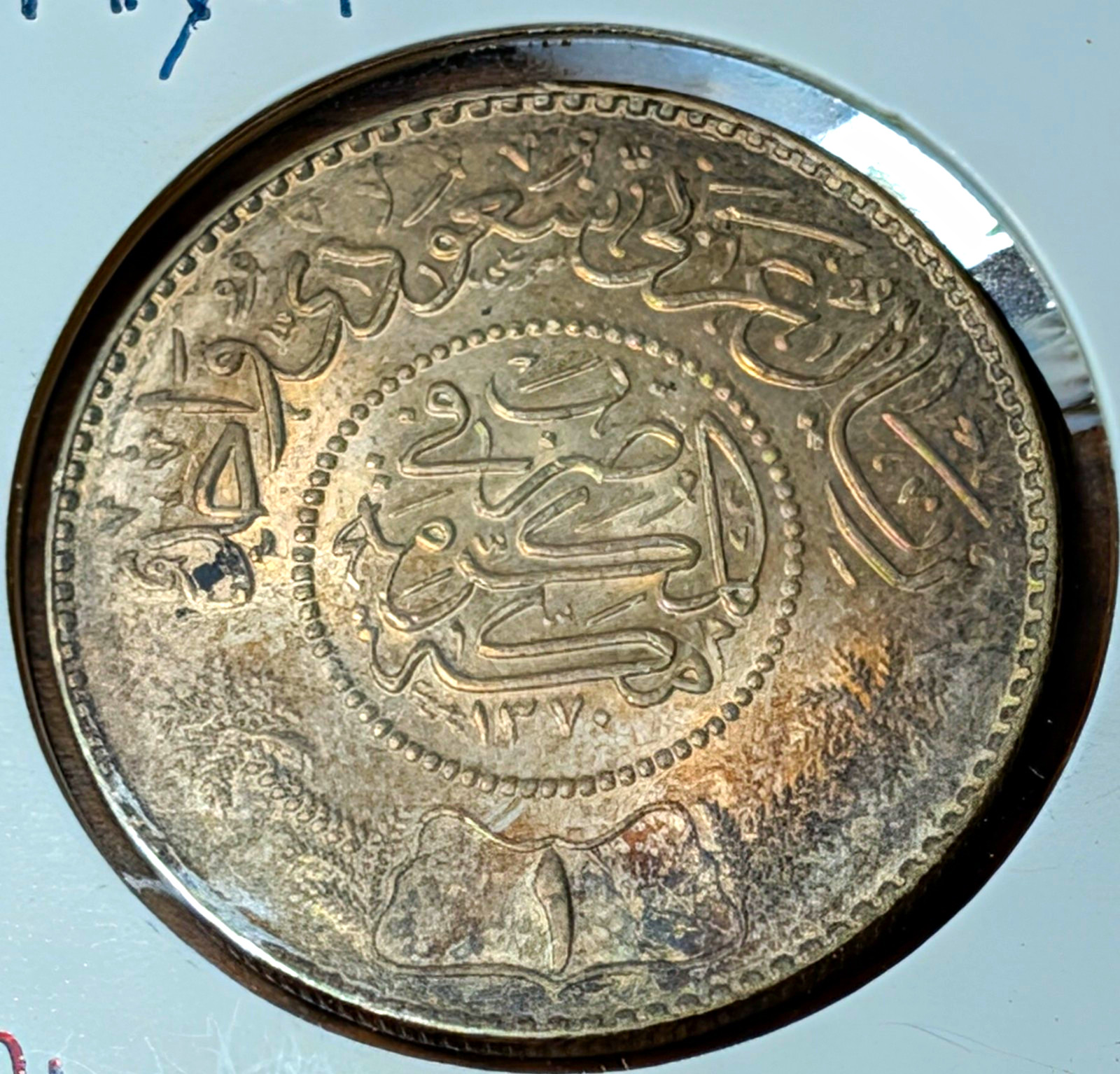 Saudi Arabia 1 Riyal Silver Coin AH 1370 (1950) Saudi Arabia 1 Riyal Silver Coin AH 1370 (1950)