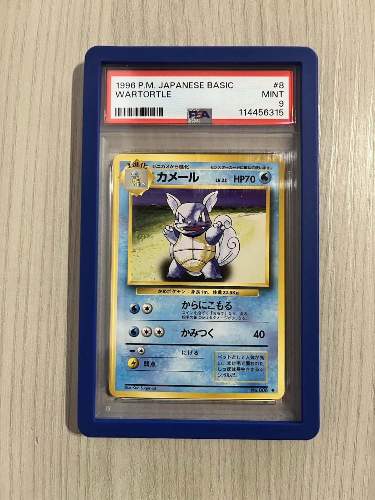 PSA 9 Pokemon Wartortle #8 1996 Japanese Basic PSA 9 Pokemon Wartortle #8 1996 Japanese Basic