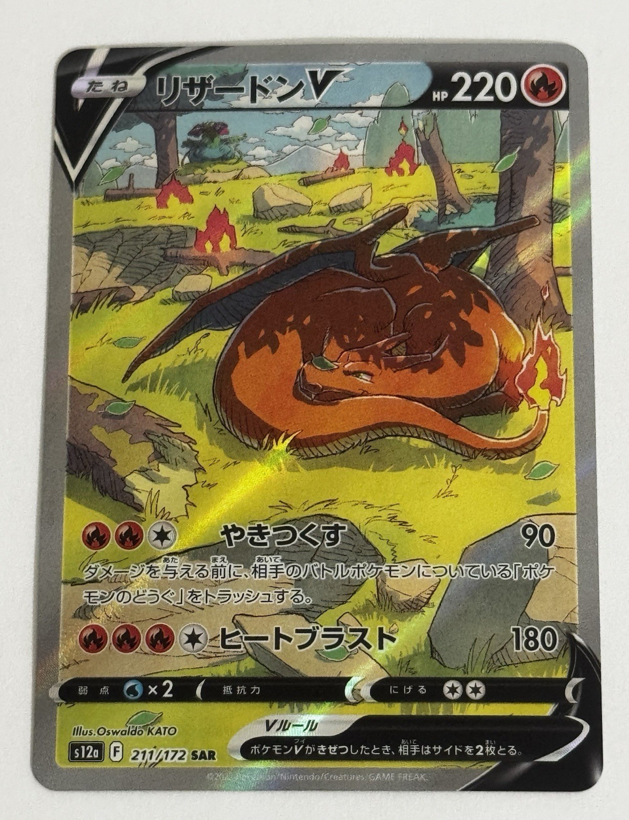 Charizard V SAR 211/172 VSTAR Universe Pokemon Card Japanese Charizard V SAR 211/172 VSTAR Universe Pokemon Card Japanese