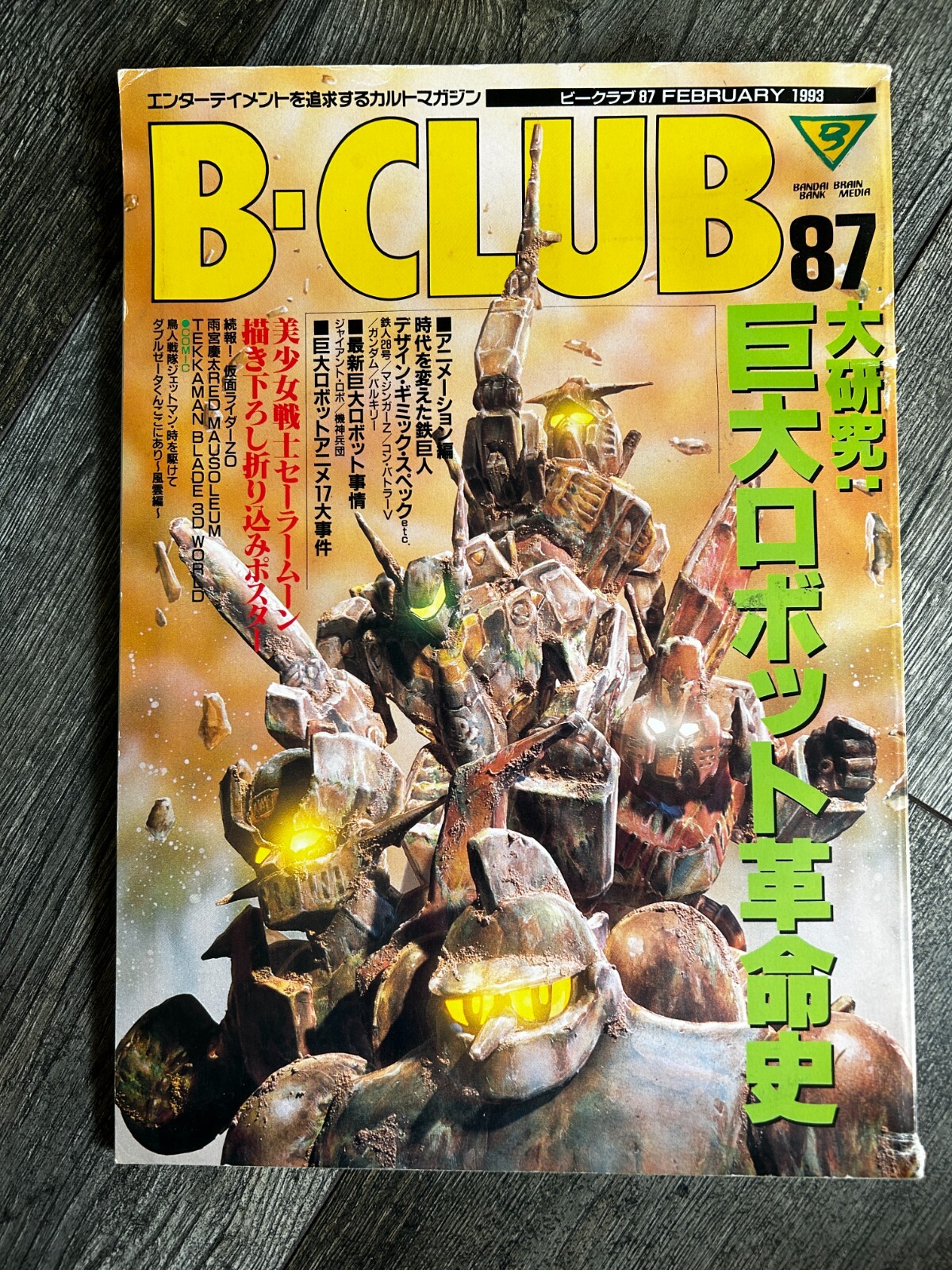 B-CLUB #87 Feb 1993 Bandai Magazine Model Hobby Gundam Anime Toy Japan Japanese B-CLUB #87 Feb 1993 Bandai Magazine Model Hobby Gundam Anime Toy Japan Japanese