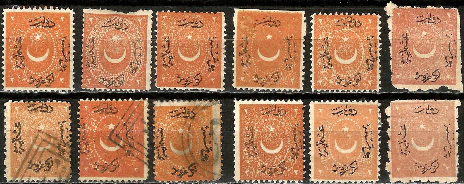 Turkey Ottoman 1868-76 issue 2pi in mostly mint, unused no gum & used condition,