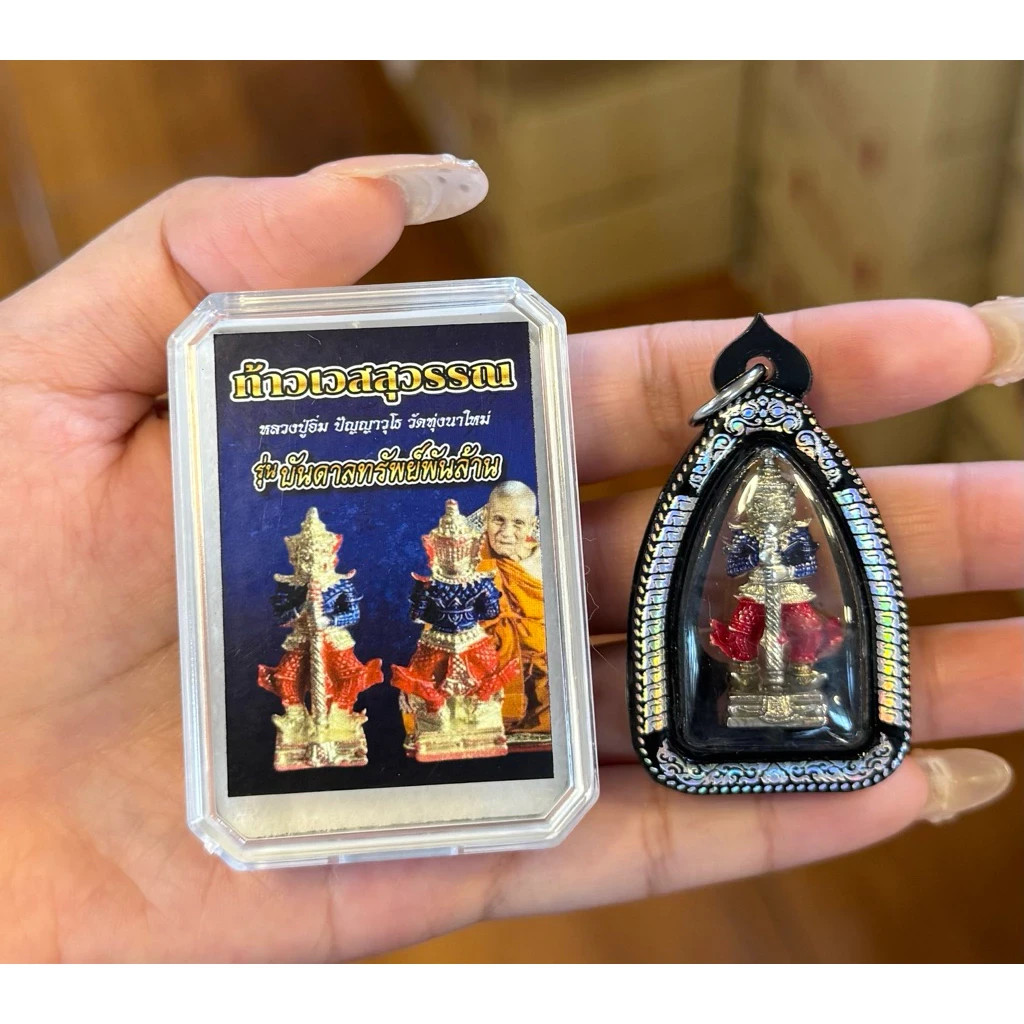 Giant God Thao Wessuwan Pendant LP im Wat Thung Na Mai Temple Thai Buddha Amulet