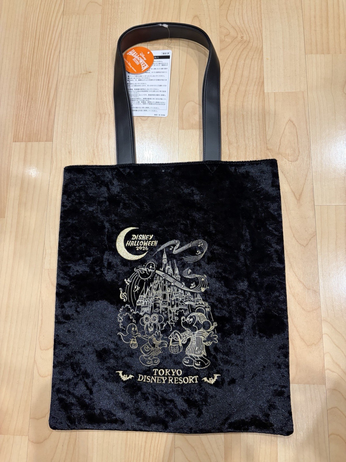 NWT - Tokyo Disney Exclusive Halloween 2026 Black & Gold Velvet Bag - Ships ASAP NWT - Tokyo Disney Exclusive Halloween 2026 Black & Gold Velvet Bag - Ships ASAP
