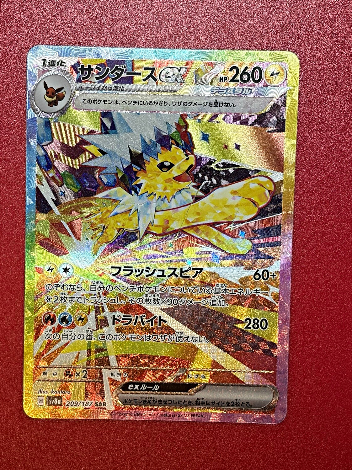 Pokémon Jolteon ex 209/187 SV8a Terastal Fest ex SAR Holo JP Pokémon Jolteon ex 209/187 SV8a Terastal Fest ex SAR Holo JP