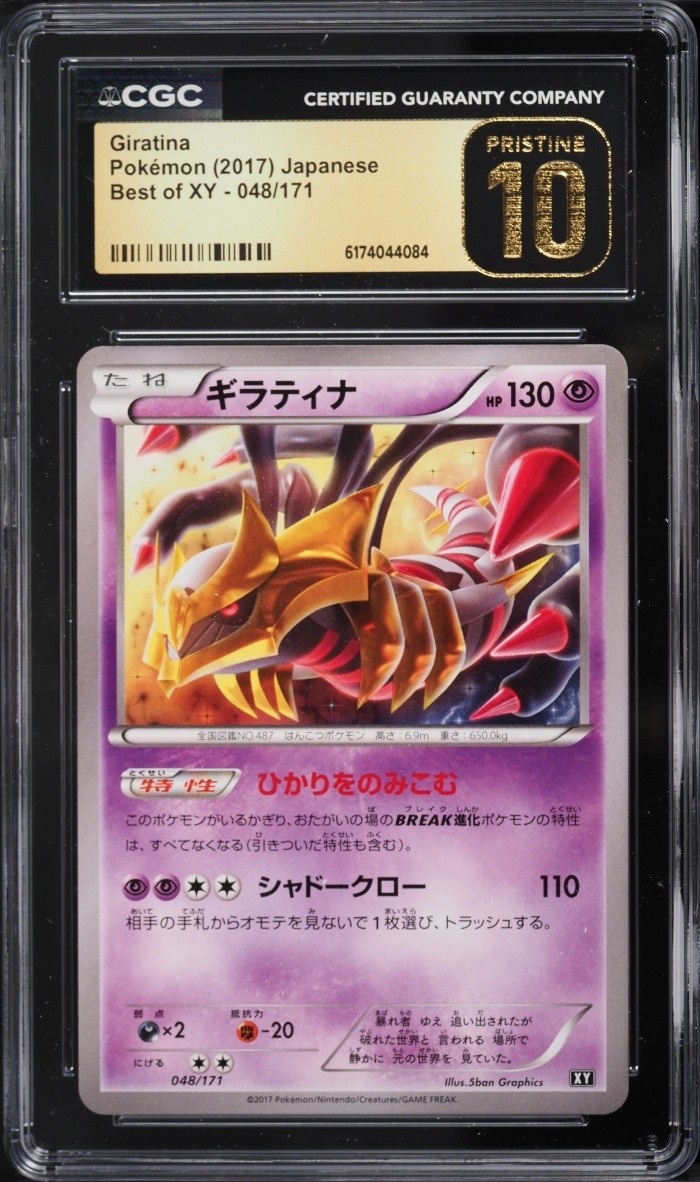 CGC Pristine 10 Giratina Best of XY Japanese 2017 Pokemon Card #048