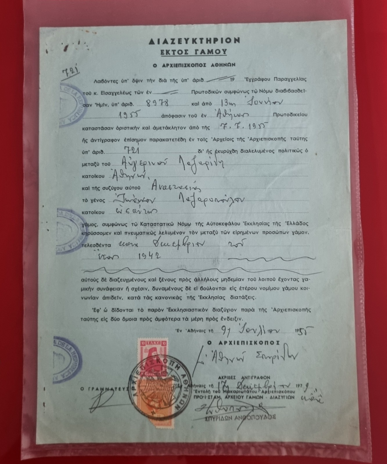 Ecclesiastical certificate of marriage dissolution - ARCHBISHOPRIC OF ATHENS Ecclesiastical certificate of marriage dissolution - ARCHBISHOPRIC OF ATHENS