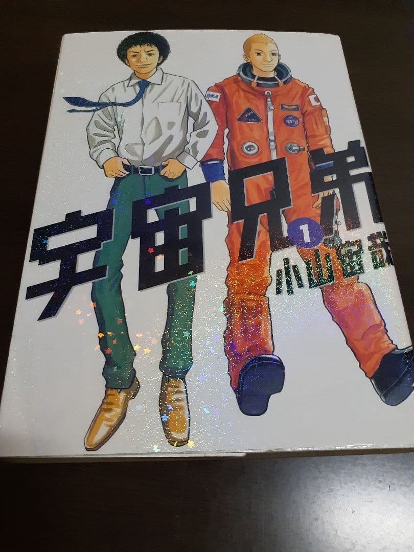 Space Brothers Vol.1 First Edition Manga