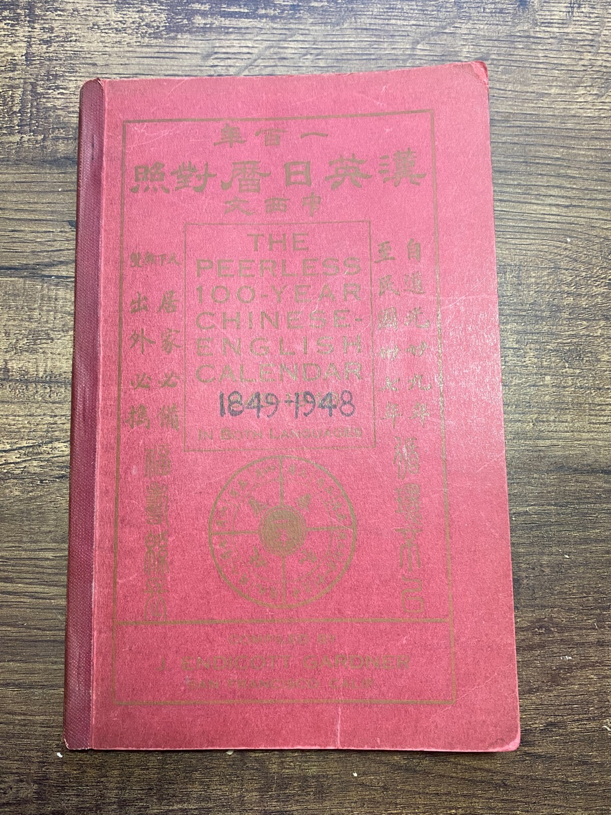 The Peoples 100 Year Chinese English Calendar 1849-1948 - See Pictures The Peoples 100 Year Chinese English Calendar 1849-1948 - See Pictures