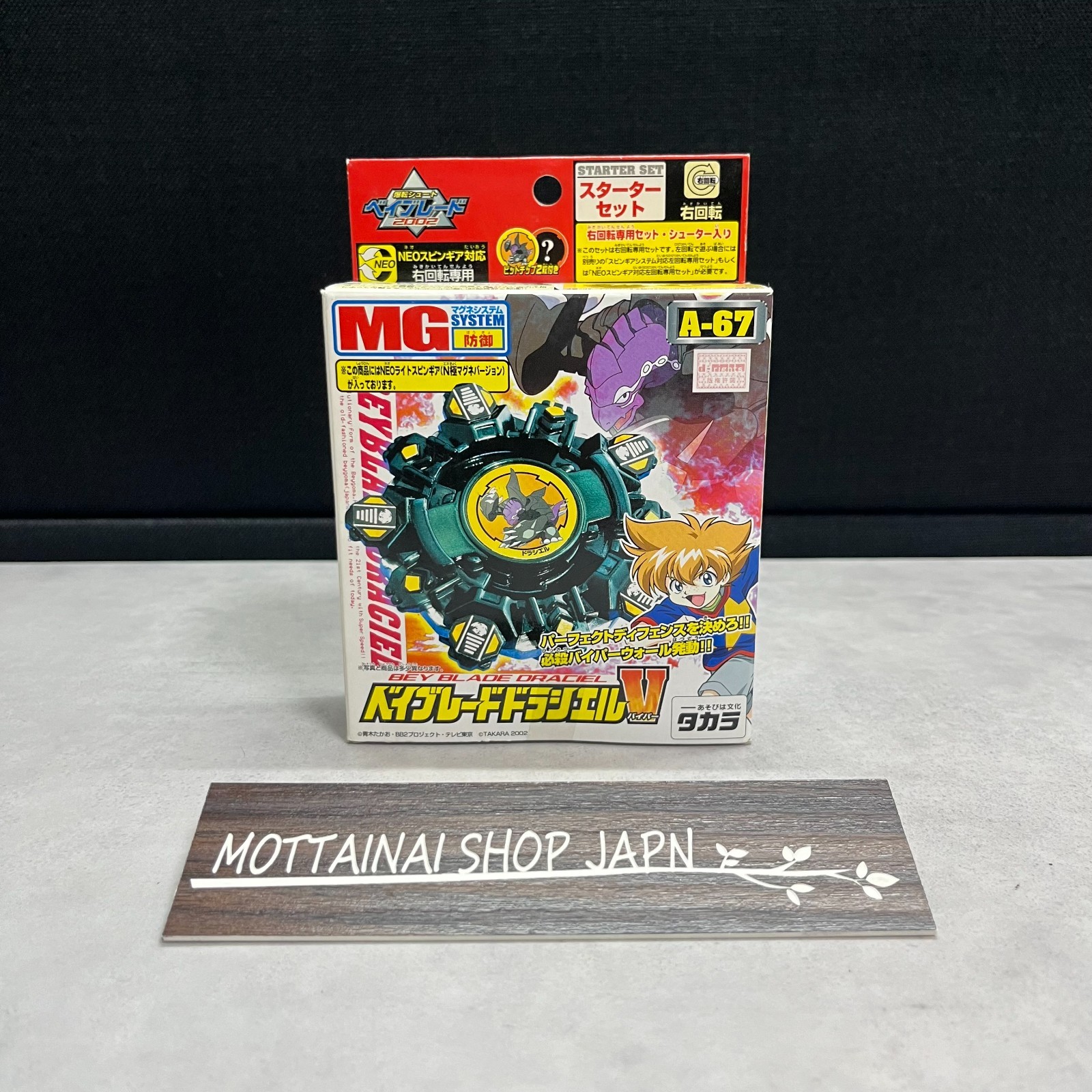 Bakuten Shoot Beyblade Draciel V A-67 Takara 1st Generation Unopened
