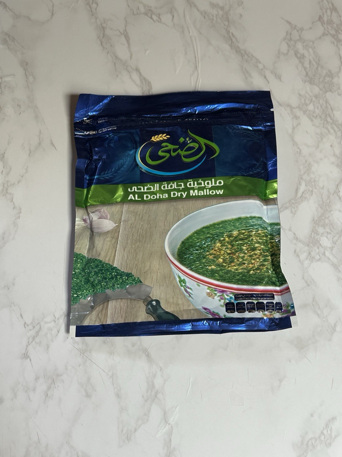 Al Doha Mulukhiyah Dry Molochya Egyptian Dried Molokhia ملوخية ناشفة