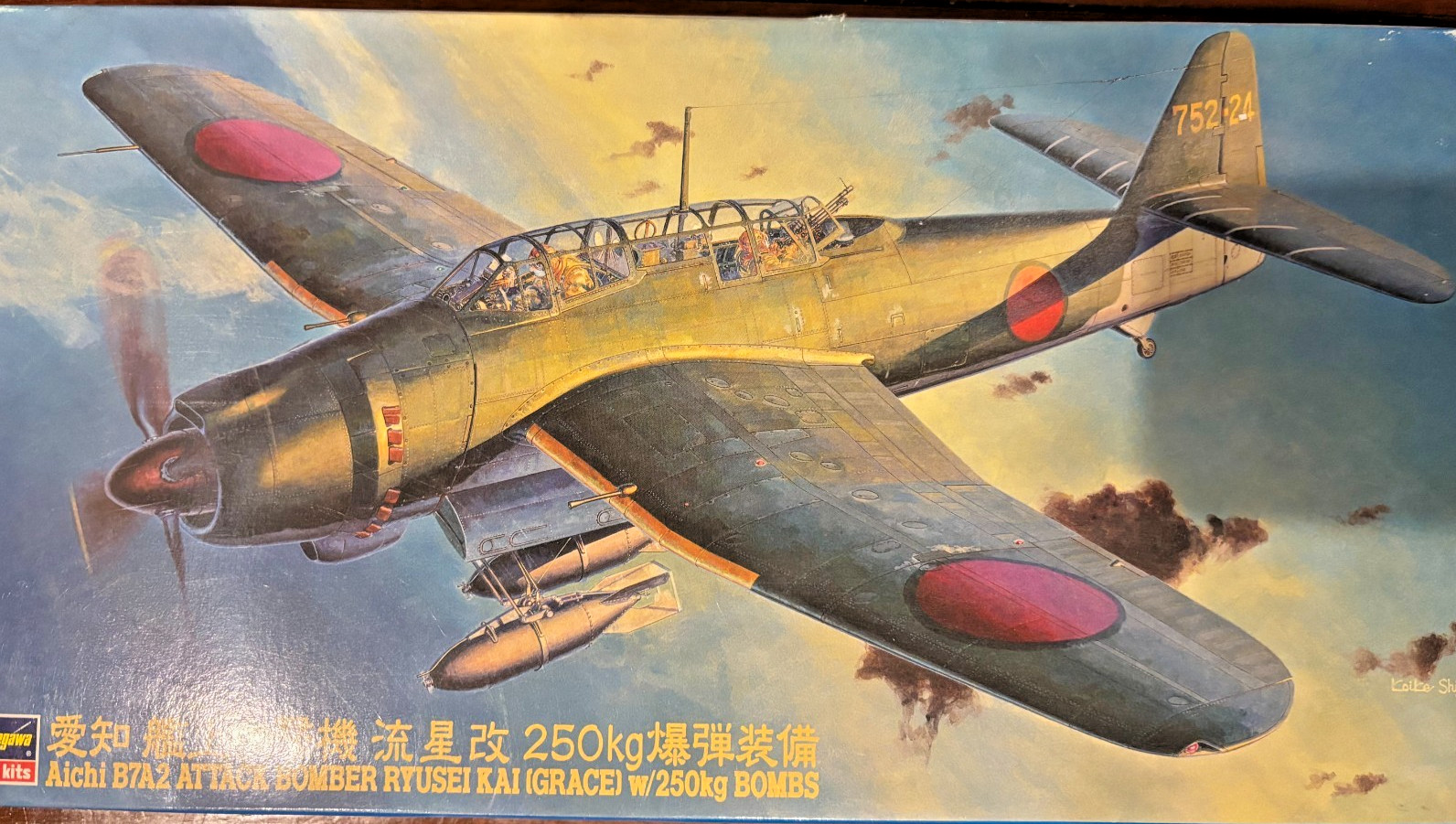 Hasegawa 1/48 Aichi B7A2 Japanese WW2 Attack Bomber Kai Grace Model Kit Hasegawa 1/48 Aichi B7A2 Japanese WW2 Attack Bomber Kai Grace Model Kit