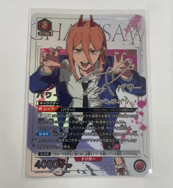 Union Arena Chainsaw Man Power SR☆☆ Parallel Signed UA53BT/CSM-1-061 NM JP