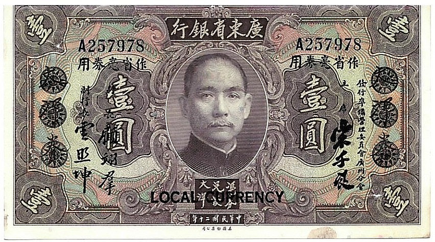 1 DOLLAR KWANGTUNG CHINA ABNC 1931