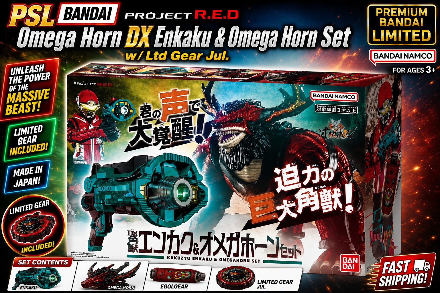PSL Bandai PROJECT R.E.D DX Enkaku & Omega Horn Set w/ Ltd Gear July 2026