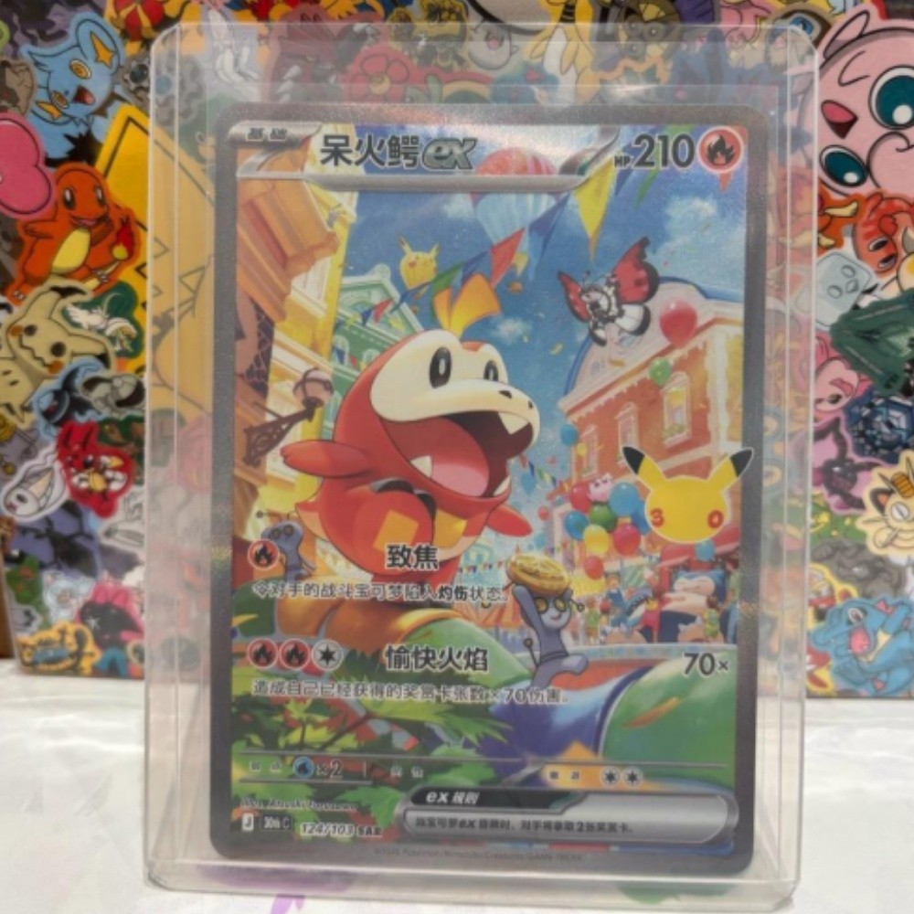 Fuecoco ex 30thC-124/103 SAR 30th Anniversary Celebration Pokemon S-Chinese Holo