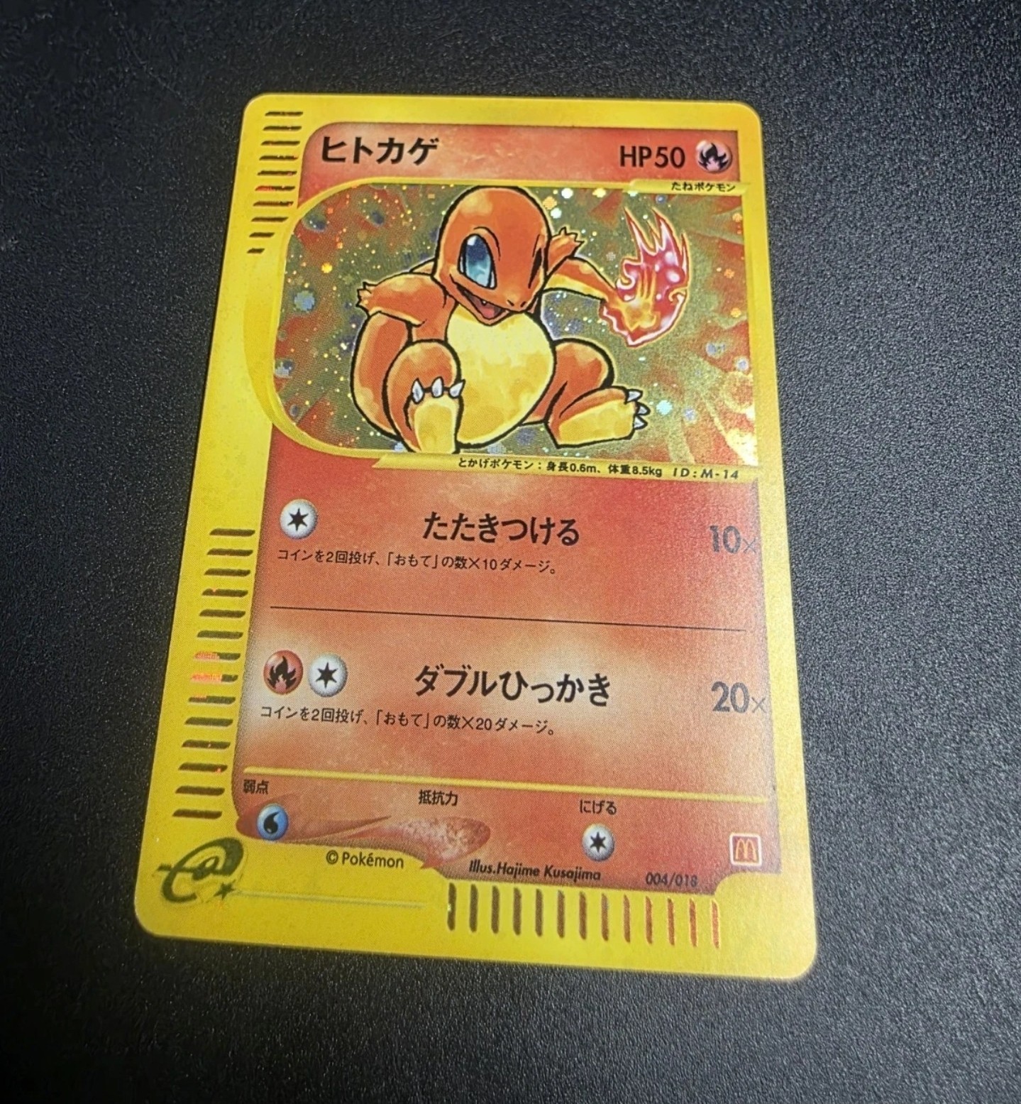 2002 Charmander 004/018 Pokemon McDonalds Promo Japanese #4 