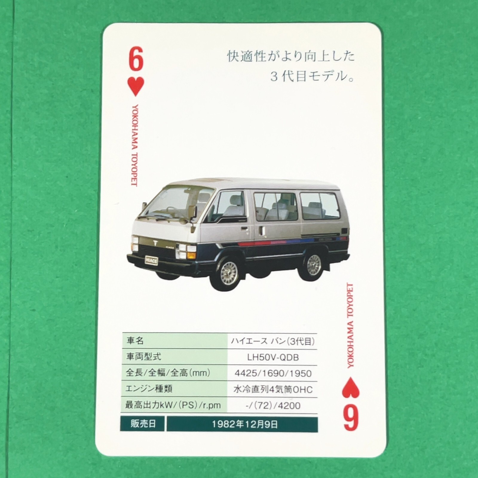 Hiace Ban LH50V-QDB TOYOTA Playing Card Japanese Car YOKOHAMA TOYOPET Noverty Hiace Ban LH50V-QDB TOYOTA Playing Card Japanese Car YOKOHAMA TOYOPET Noverty