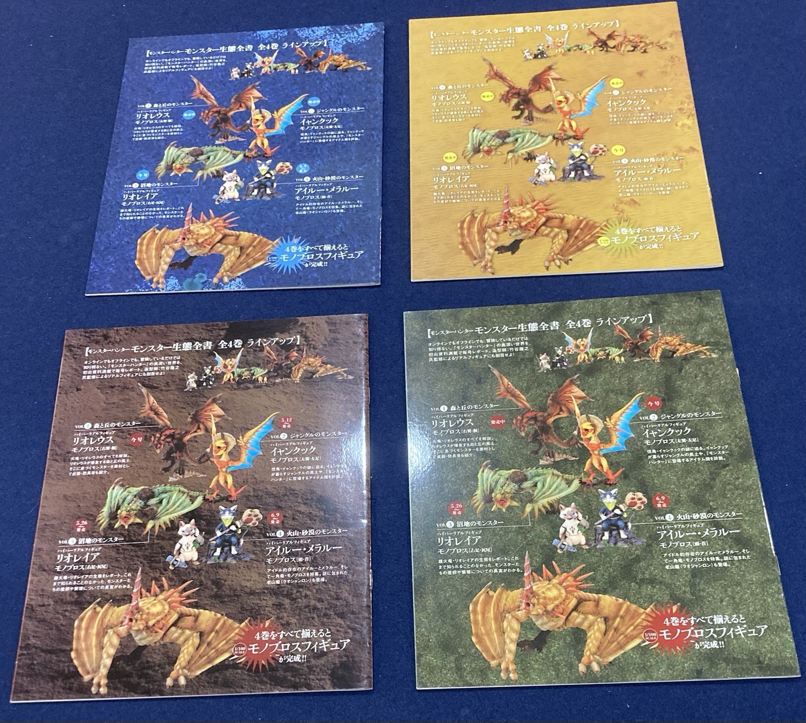 Capcom monster Hunters Echological Encyclopedia Figure Book Set Capcom monster Hunters Echological Encyclopedia Figure Book Set