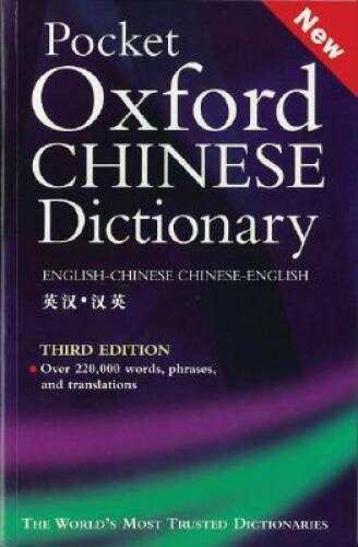 Pocket Oxford Chinese Dictionary: English-Chinese, Chinese-English - ACCEPTABLE Pocket Oxford Chinese Dictionary: English-Chinese, Chinese-English - ACCEPTABLE