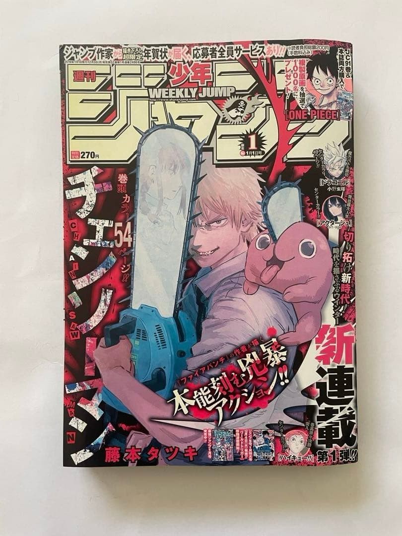 Weekly Shonen Jump 2019 No.1 Chainsaw Man First Episode New Series Issue Japan