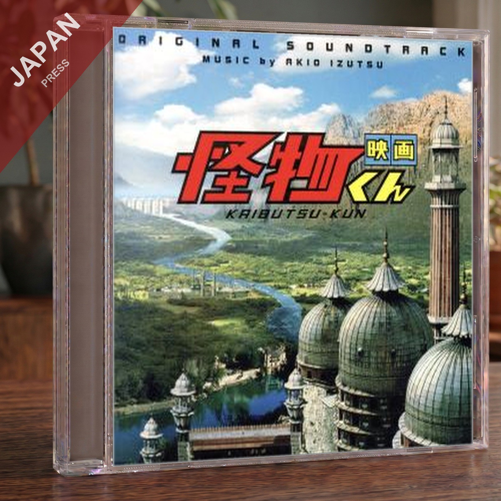 Akio Izutsu - Kaibutsukun Original Soundtrack CD Japan Import Soundtrack