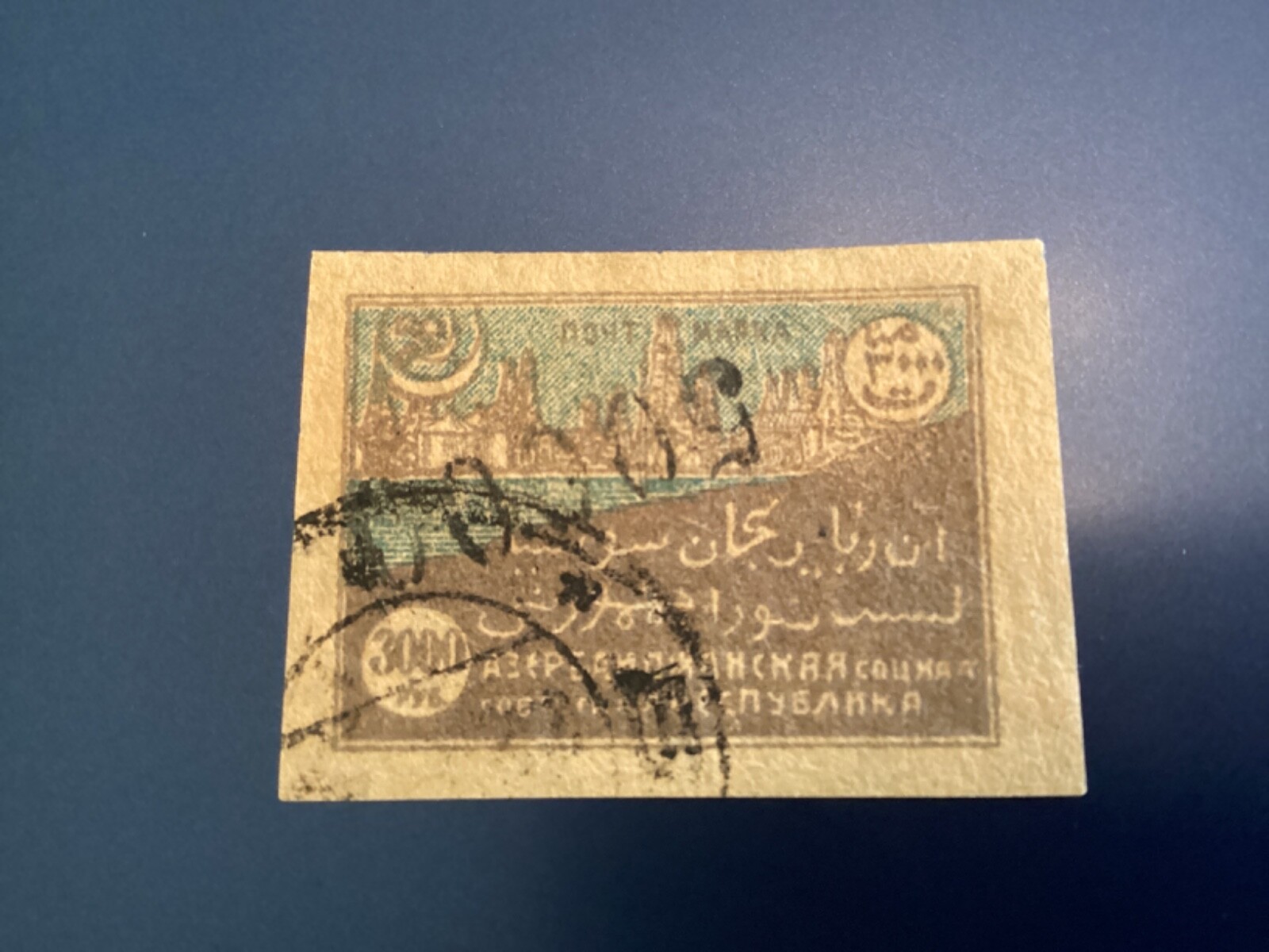 ICOLLECTZONE Russia Azerbaijan 29 XF used inverted surcharge signed