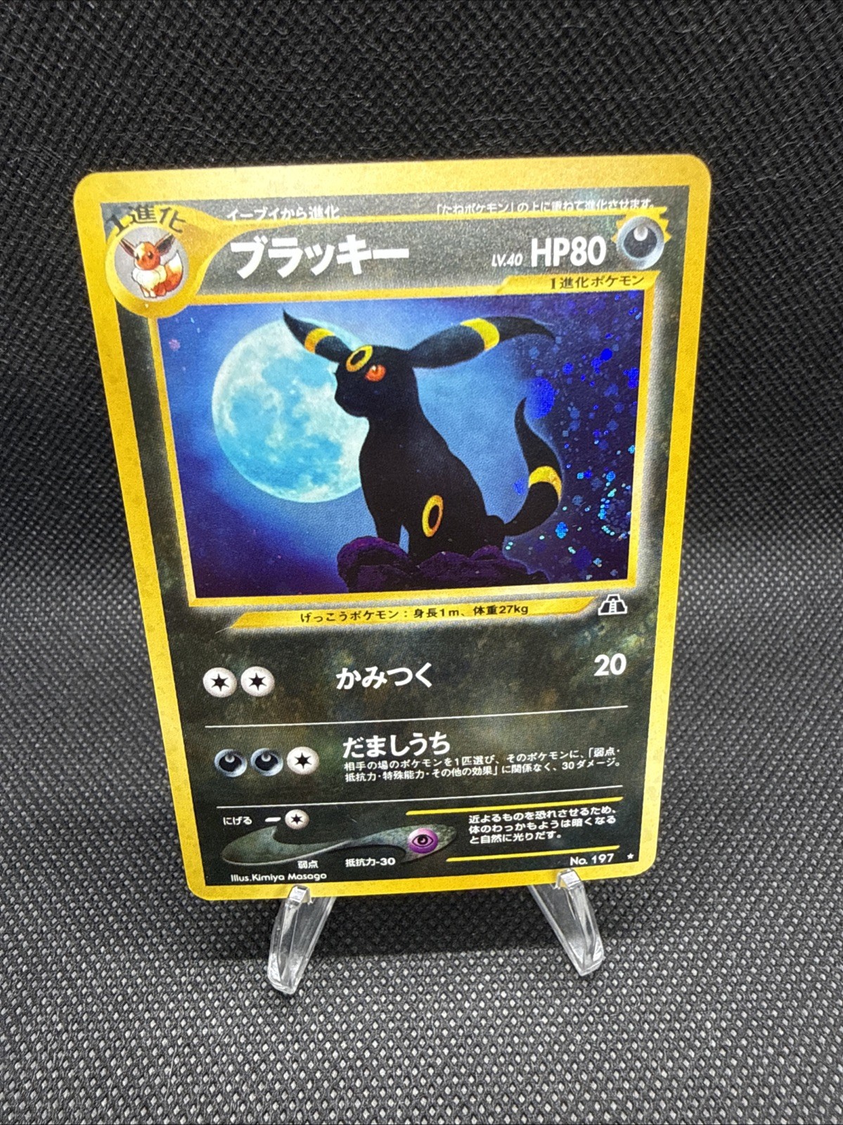 Pokemon Umbreon #197 Neo Discovery Japanese Holo Rare NM-LP Tail Swirl 🌀