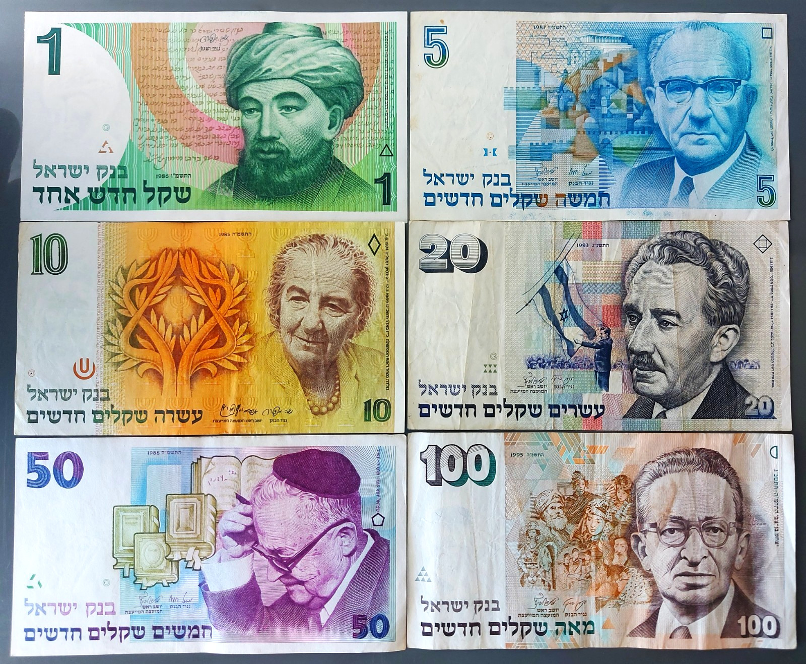 Israel Series I of New Sheqel Set 6 Banknotes 1985-1995 \