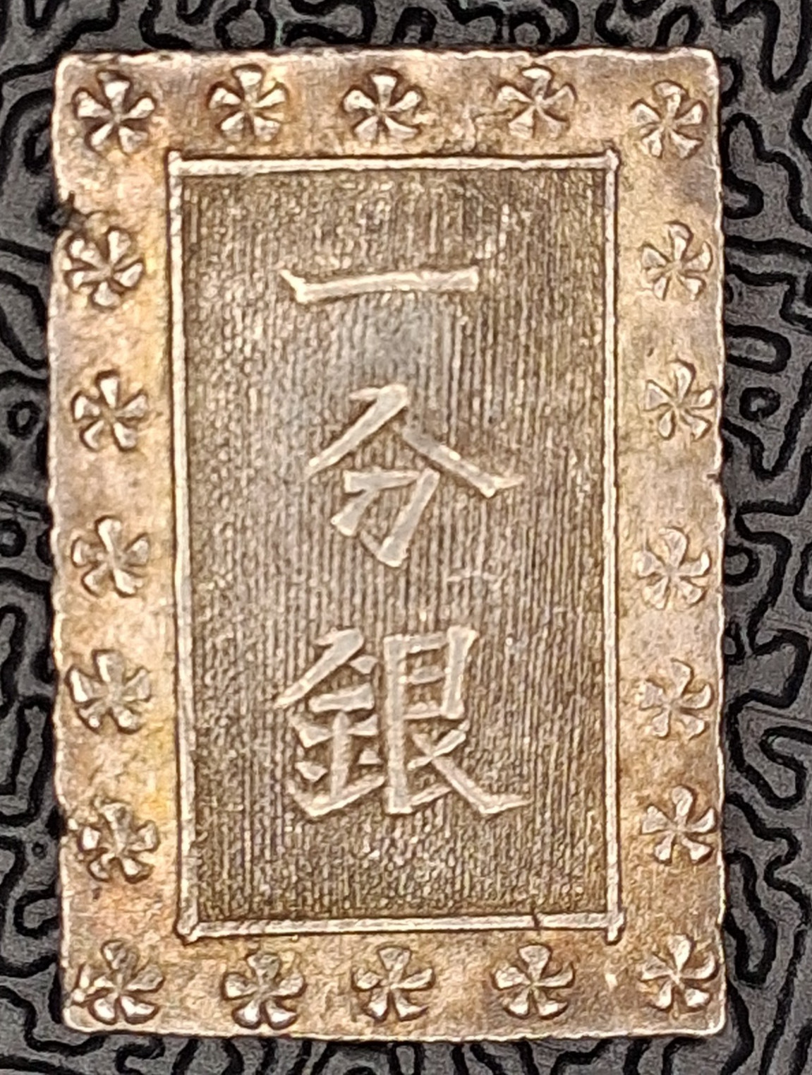 Japan Tokugawa Shogunate Silver 1 Bu (1837-1869) 8.57 grams Japan Tokugawa Shogunate Silver 1 Bu (1837-1869) 8.57 grams