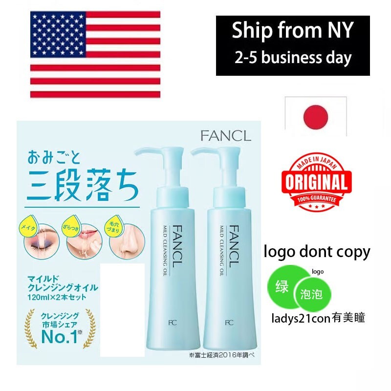 Fancl Japan MCO Mild Cleansing Oil (120ml/4 fl.oz) x 2 pieces Fast Shipping Fancl Japan MCO Mild Cleansing Oil (120ml/4 fl.oz) x 2 pieces Fast Shipping