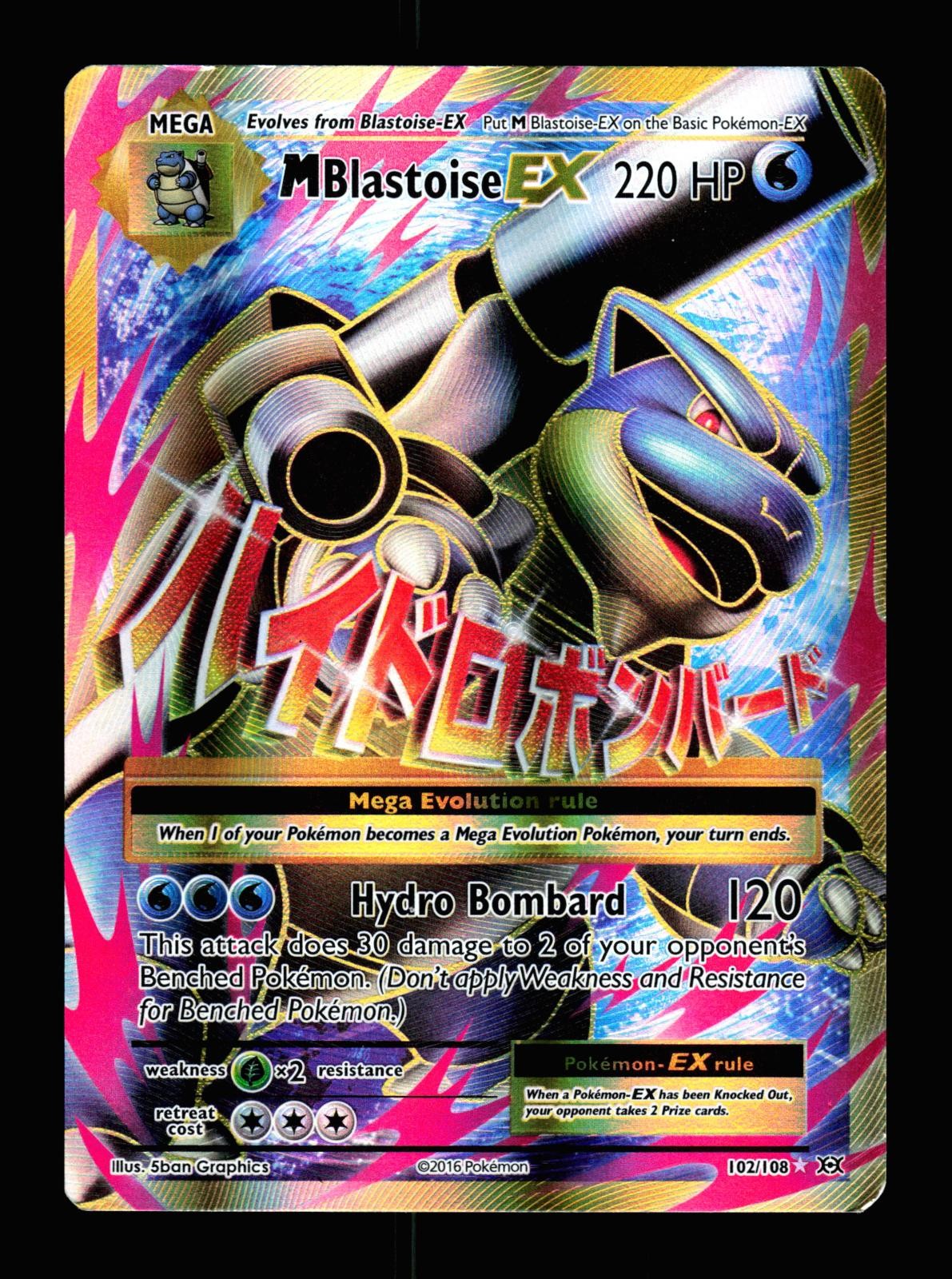 M Blastoise EX 102/108 Holo Ultra Rare Evolutions Pokemon 2016 MP Graphics