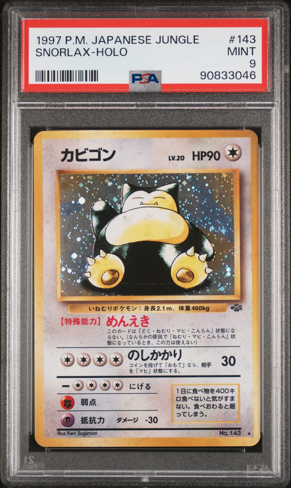 PSA 9 Snorlax Holo 143 1997 Jungle Pokemon Japanese Mint Vintage PSA 9 Snorlax Holo 143 1997 Jungle Pokemon Japanese Mint Vintage
