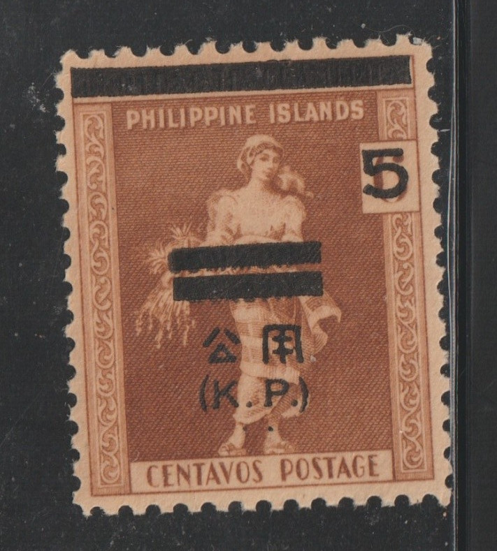 USA/Philippines WWII 1942 Japan Overprint MNH Sound Stamp bc107 USA/Philippines WWII 1942 Japan Overprint MNH Sound Stamp bc107