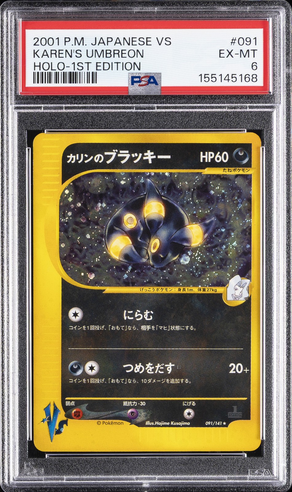 2001 POKEMON JAPANESE VS 1ST EDITION #091 KAREN'S UMBREON-HOLO PSA 6