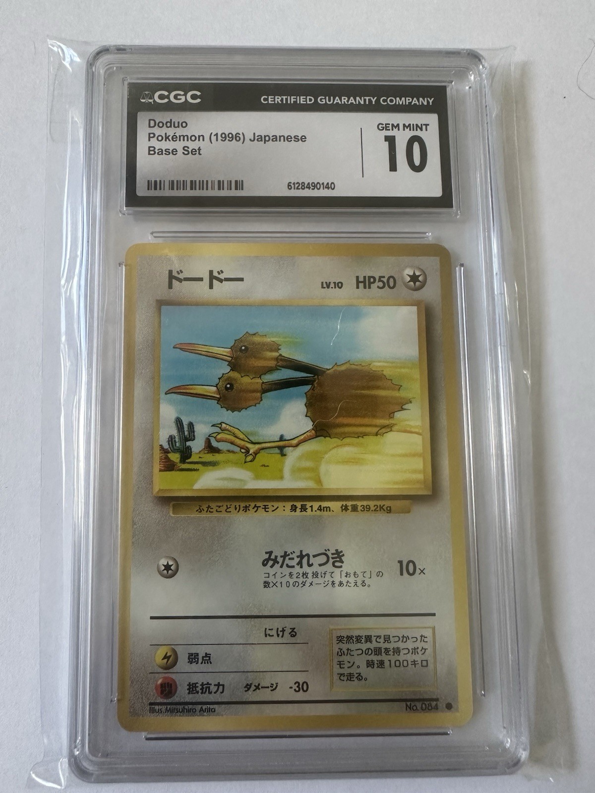 1996 Pokemon JPN CGC 10 (e) Base Set 1996 Pokemon JPN CGC 10 (e) Base Set