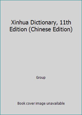 Xinhua Dictionary, 11th Edition (Chinese Edition) by Group