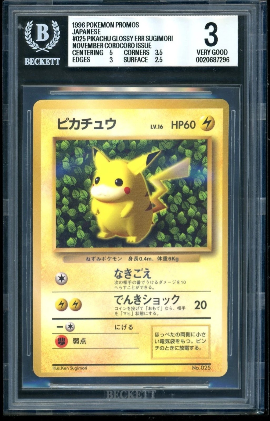1996 Pokemon Japanese CoroCoro November Ivy Pikachu Promo #025 Glossy BGS 3 1996 Pokemon Japanese CoroCoro November Ivy Pikachu Promo #025 Glossy BGS 3