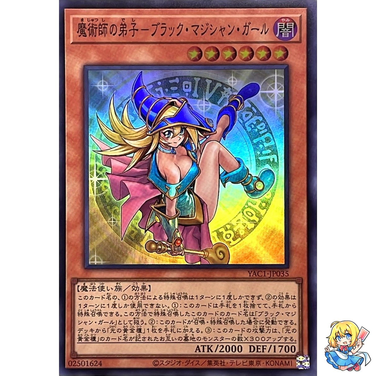 Dark Magician Girl the Magician's Apprentice Super Rare YAC1-JP035