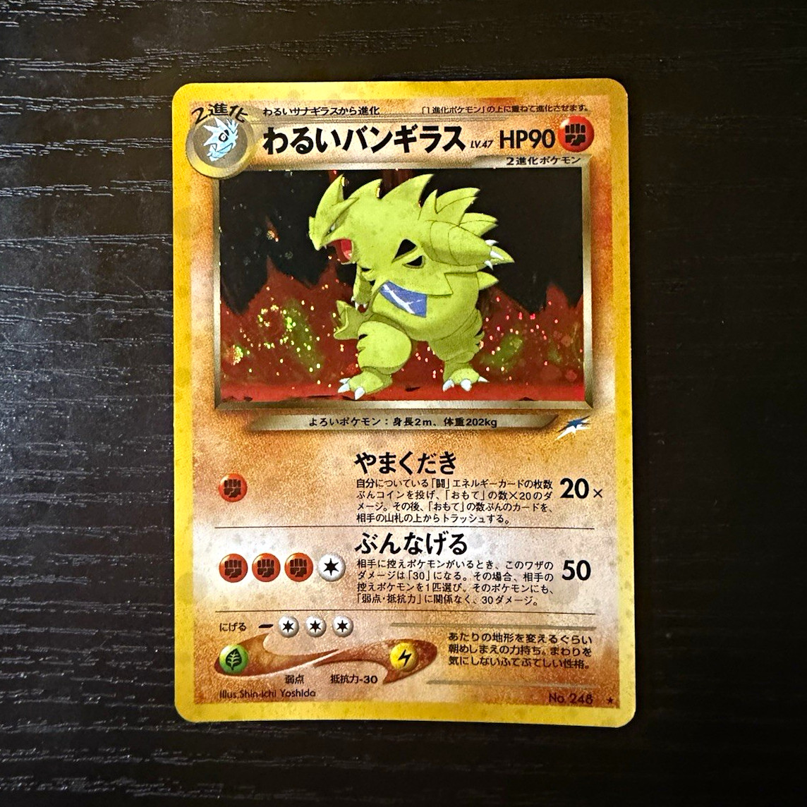 The Pokémon Company Dark Tyranitar Darkness, and to Light... Holo Rare JP 90 HP The Pokémon Company Dark Tyranitar Darkness, and to Light... Holo Rare JP 90 HP