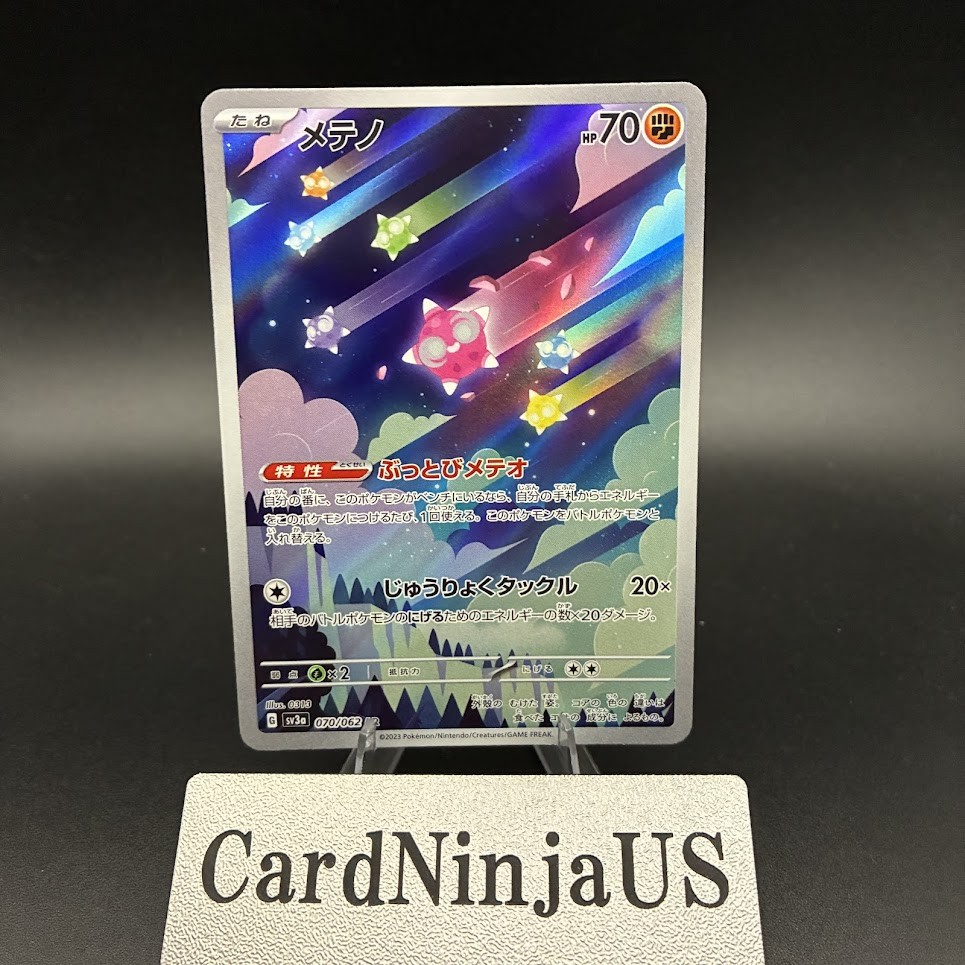 2023 Near Mint Pokemon Minior AR 070/062 Japanese sv3a Raging Surf