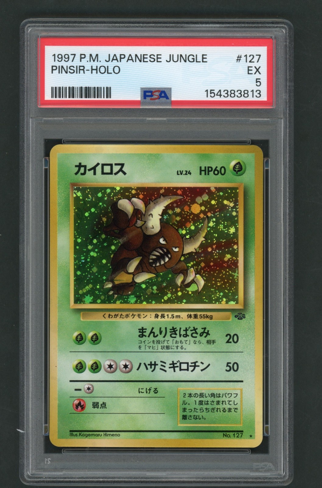 1997 Japanese Jungle Pinsir Holo #127 PSA 5 EX Pokémon 1997 Japanese Jungle Pinsir Holo #127 PSA 5 EX Pokémon