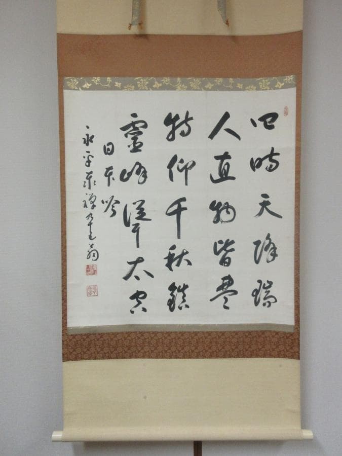 Authentic Handwriting Taizen Kumazawa Handwriting Soto Sect Eiheiji Abbot Tea
