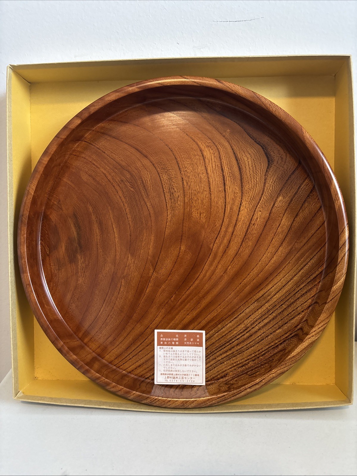Japanese Zelkova Wood Round Lacquered Tray Bowl BNIB