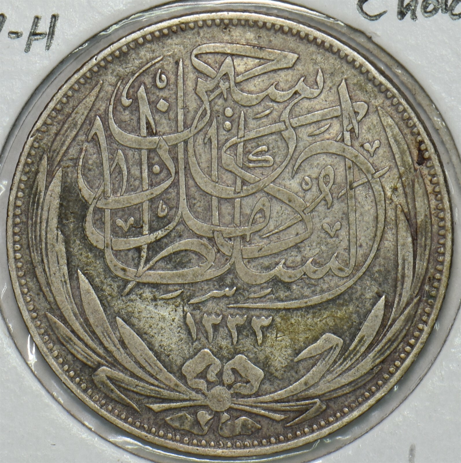Egypt 1917 H. AH1333 5 Piastres 297680 combine shipping