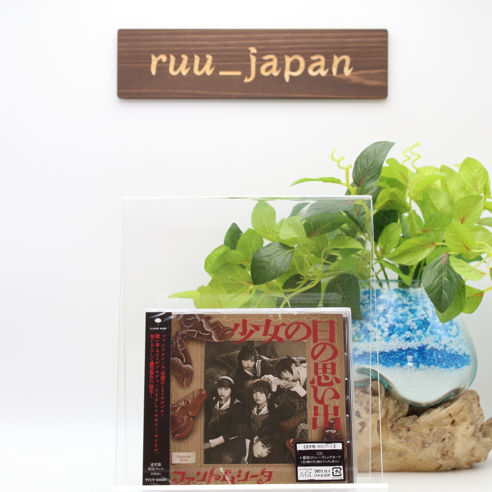 New Phantom Siita Girlhood Memories Shojono Hi no Omoide CD