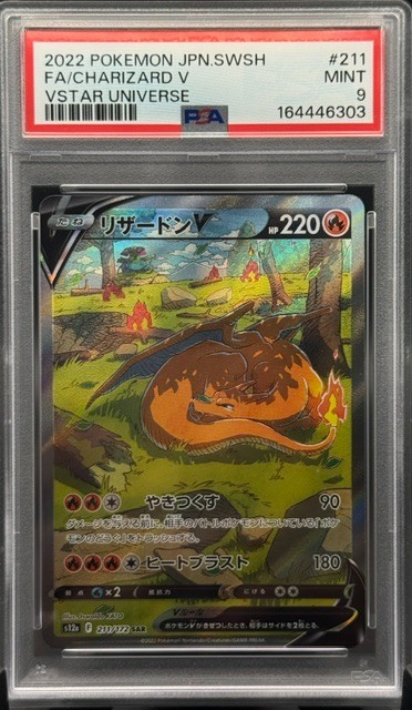 2022 Pokemon Japanese Charizard V #211 SAR VSTAR Universe PSA 9 MINT Full Art